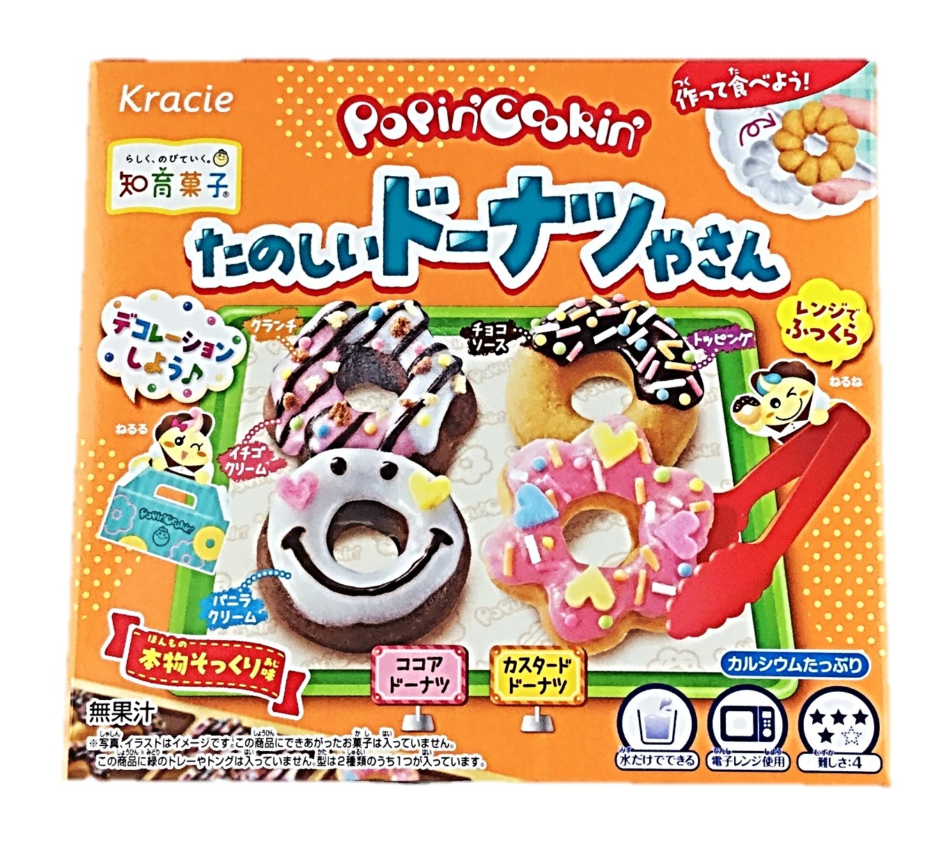 ポッピンC ドーナツやさん25g クラシ