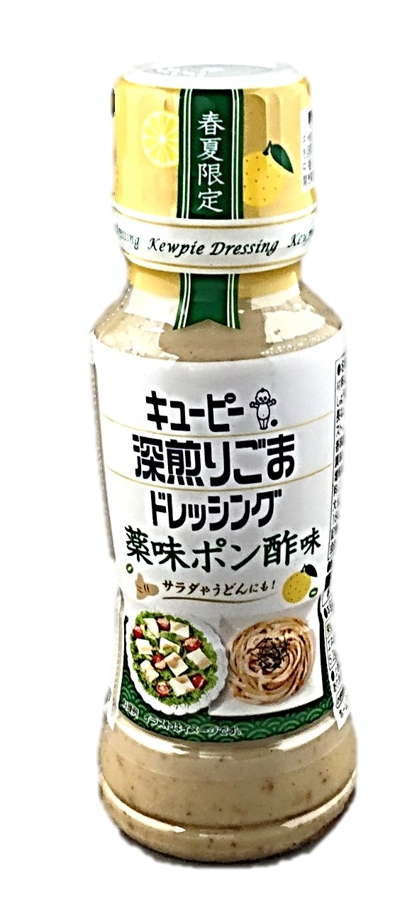 深煎りごまドレッシング 薬味ポン酢味18