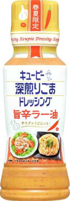 深煎りごまドレッシング 旨辛ラー油180