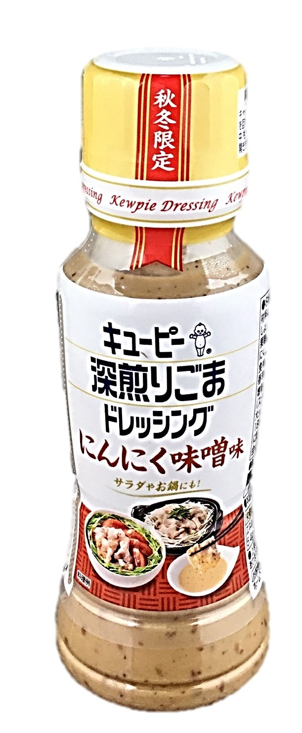 深煎りごまドレッシング にんにく味噌味1