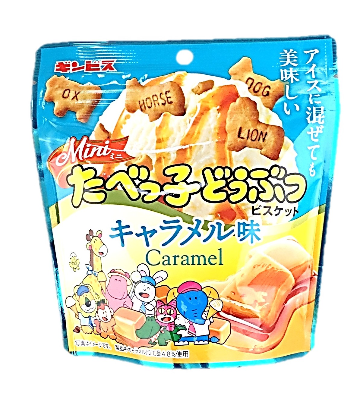 アイスに混ぜてもミニたべっ子どうぶつC4