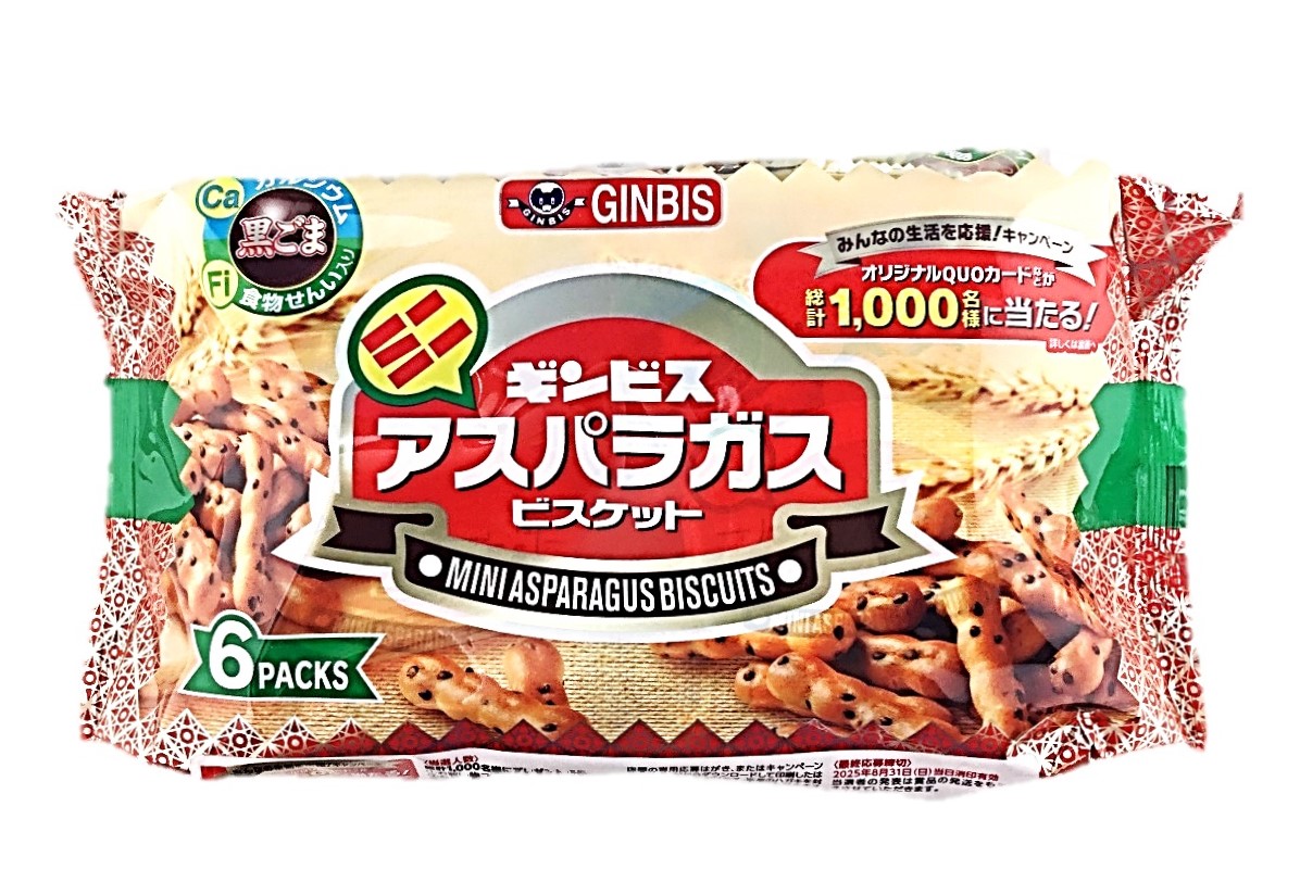 ミニアスパラガス6P138g ギンビス