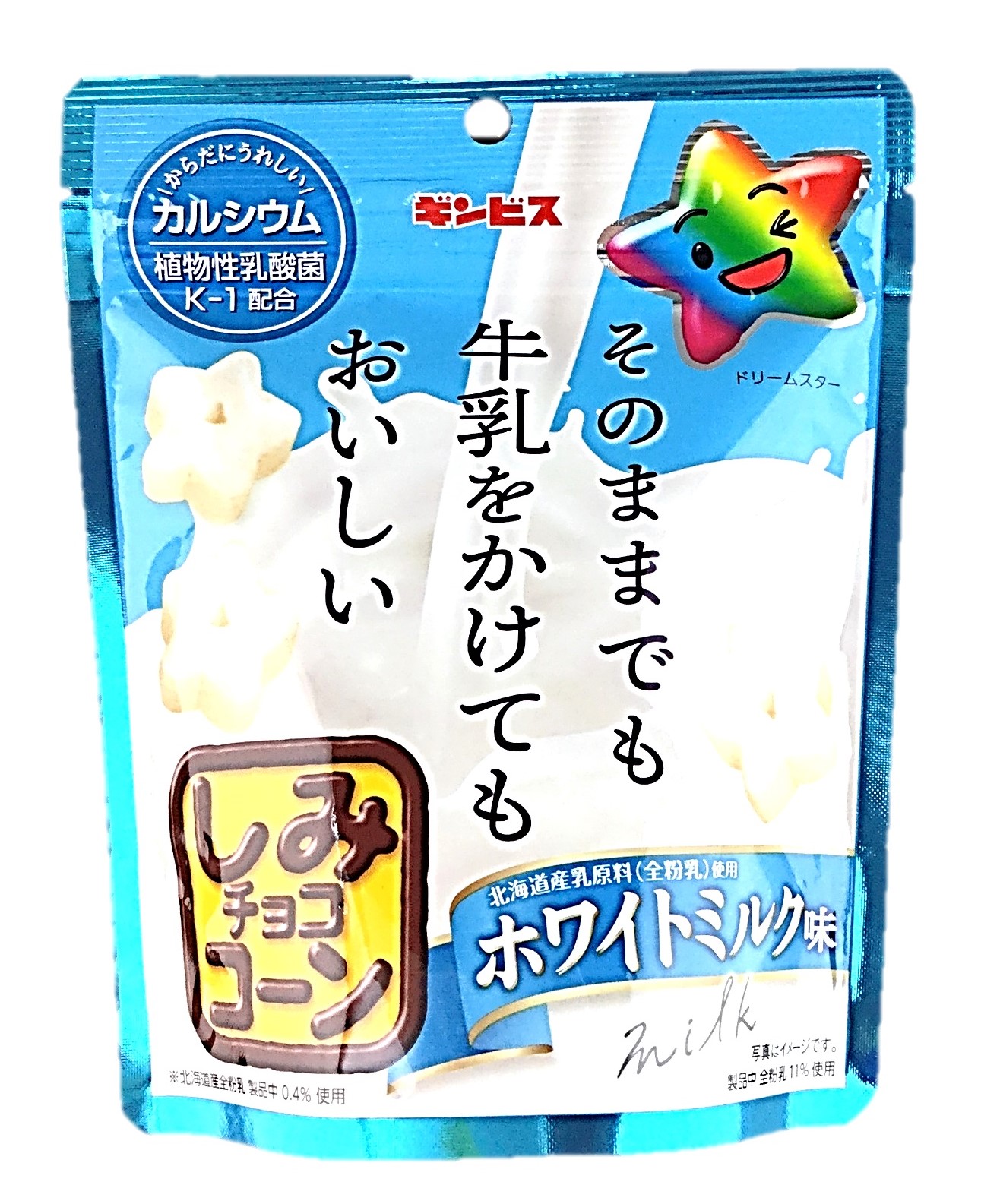 そのままも牛乳をかけてもしみチョココーン