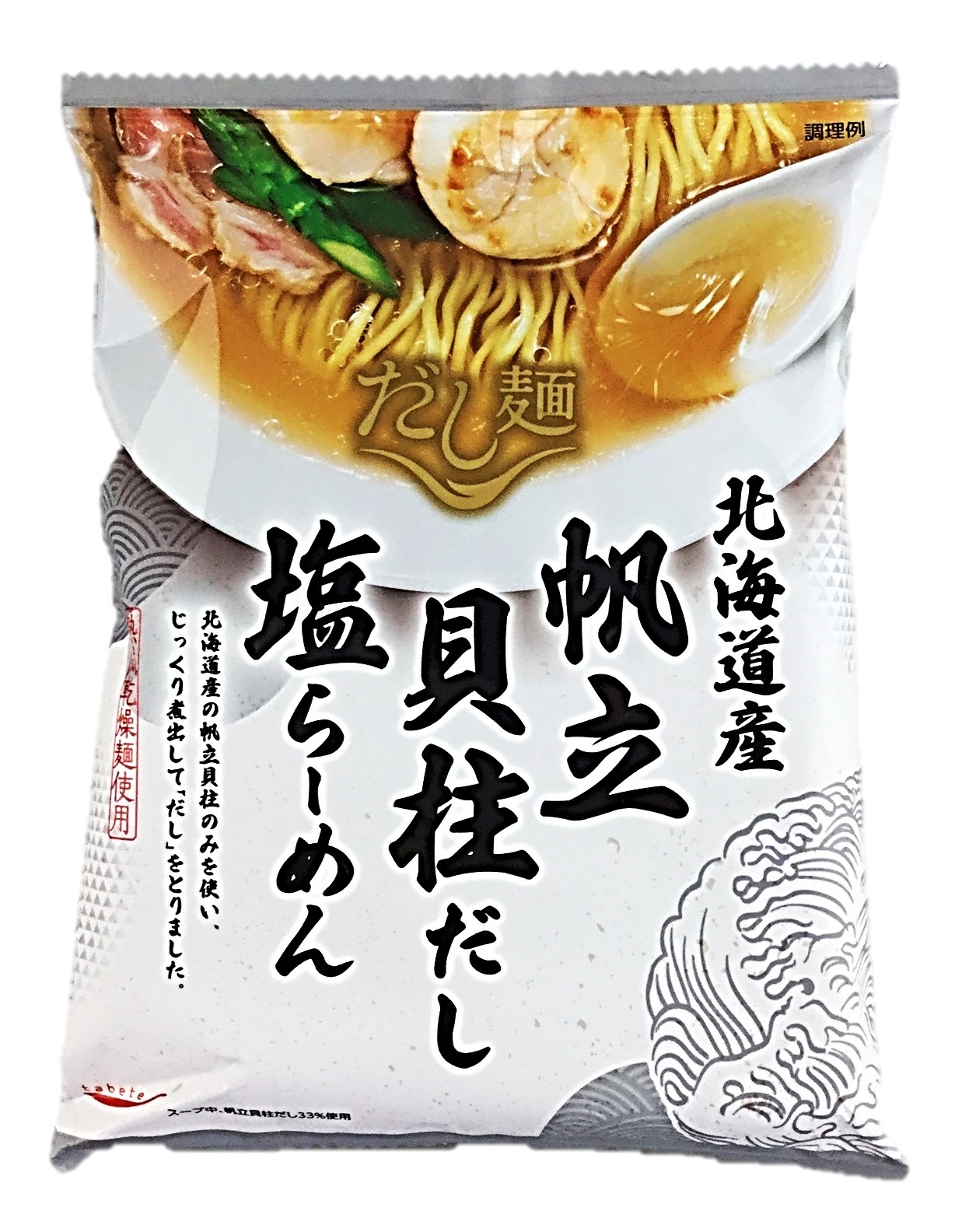 だし麺北海道産帆立貝柱だし塩らーめん11