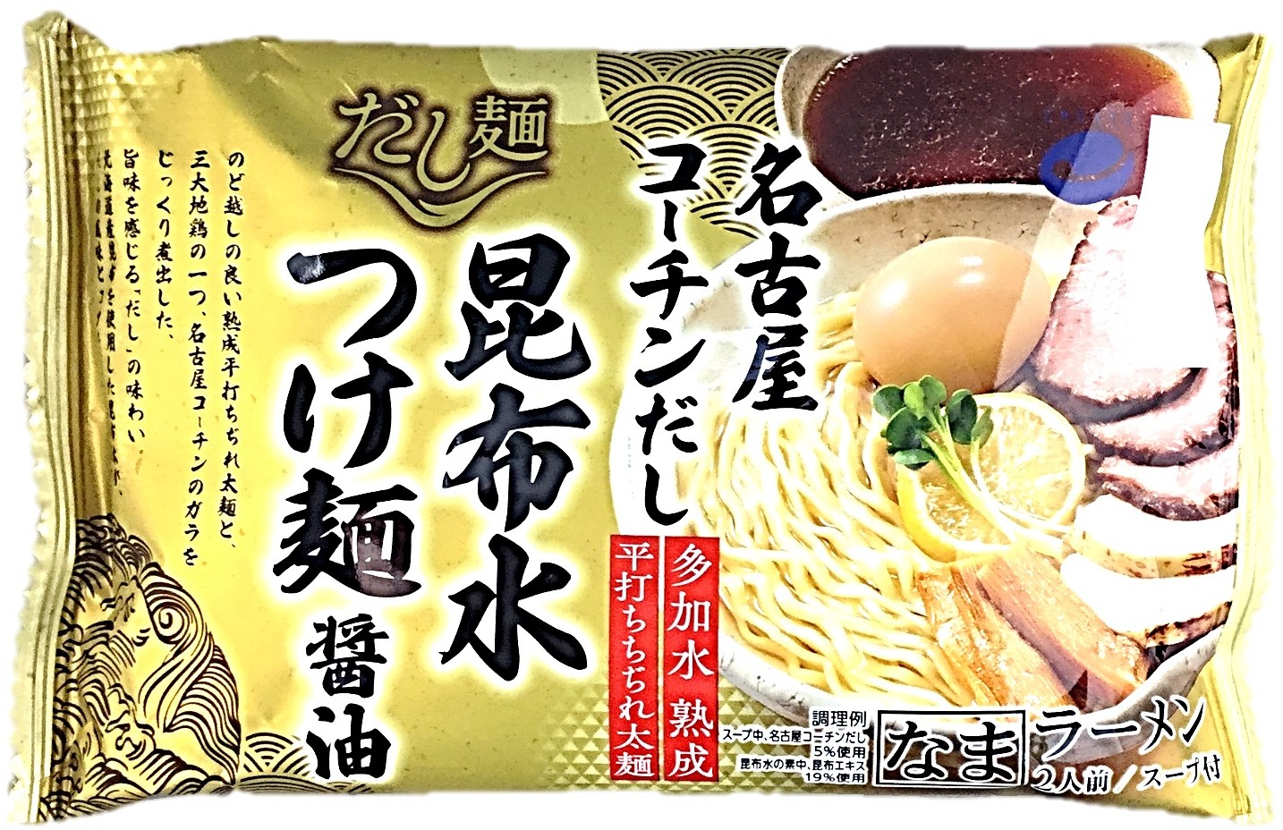 だし麺 名古屋コーチンだし昆布水つけ麺醤