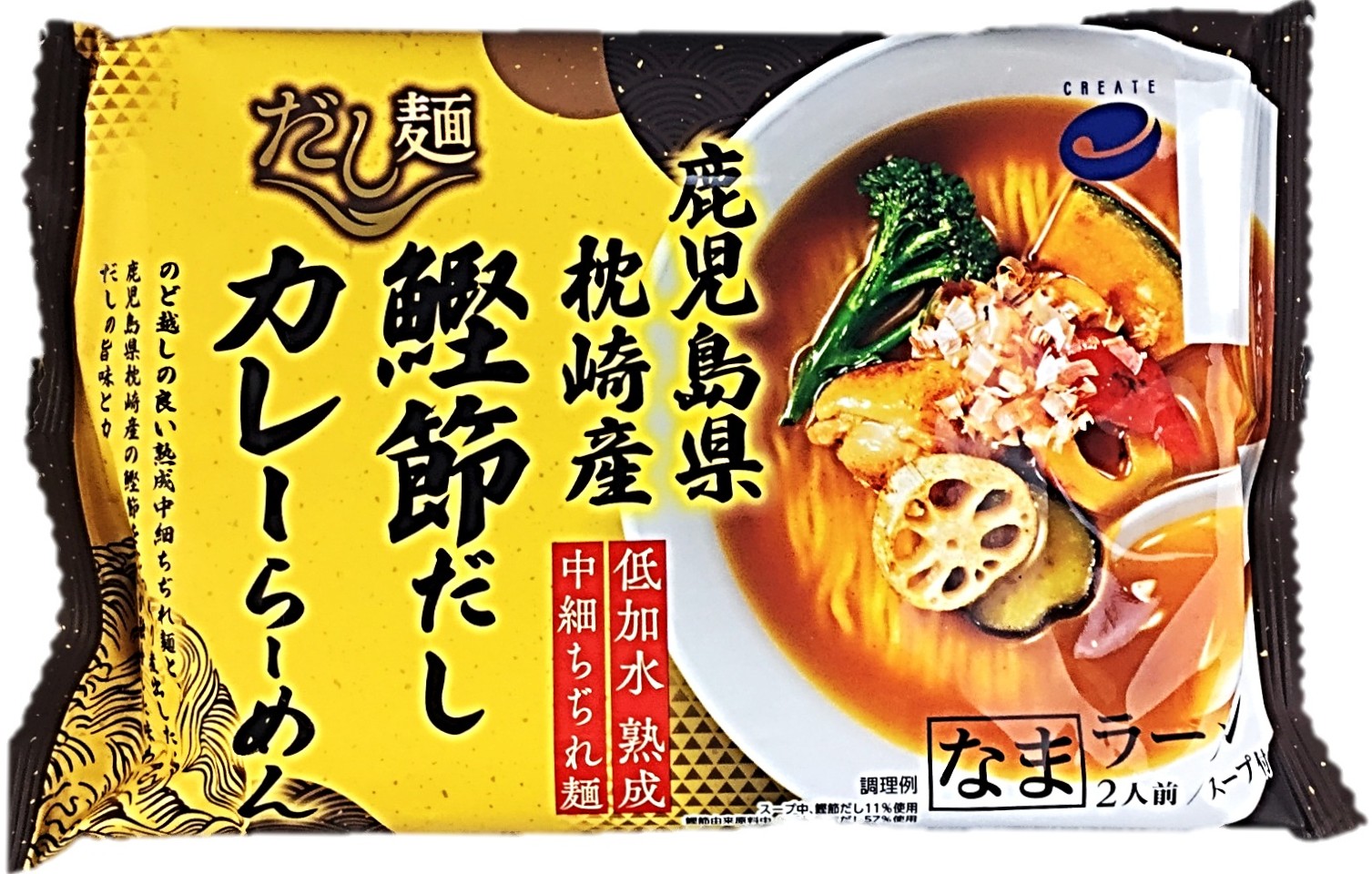 だし麺 枕崎産鰹節だしカレーらーめん2人