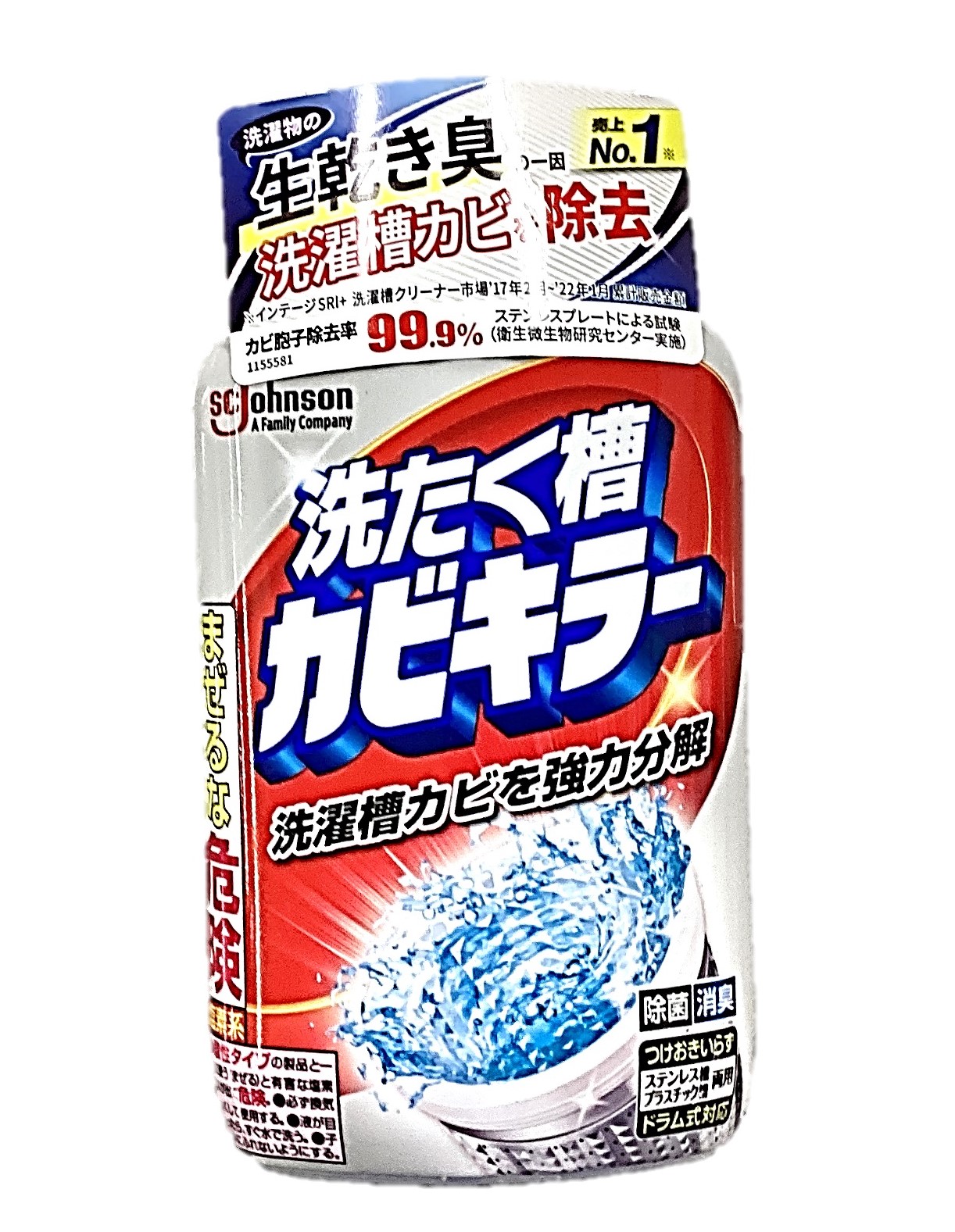 カビキラー 洗濯槽クリーナー550g ジョンソン