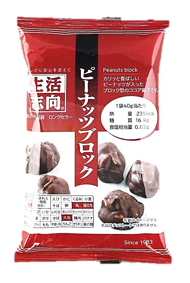 ピーナッツブロック40g 生活志向