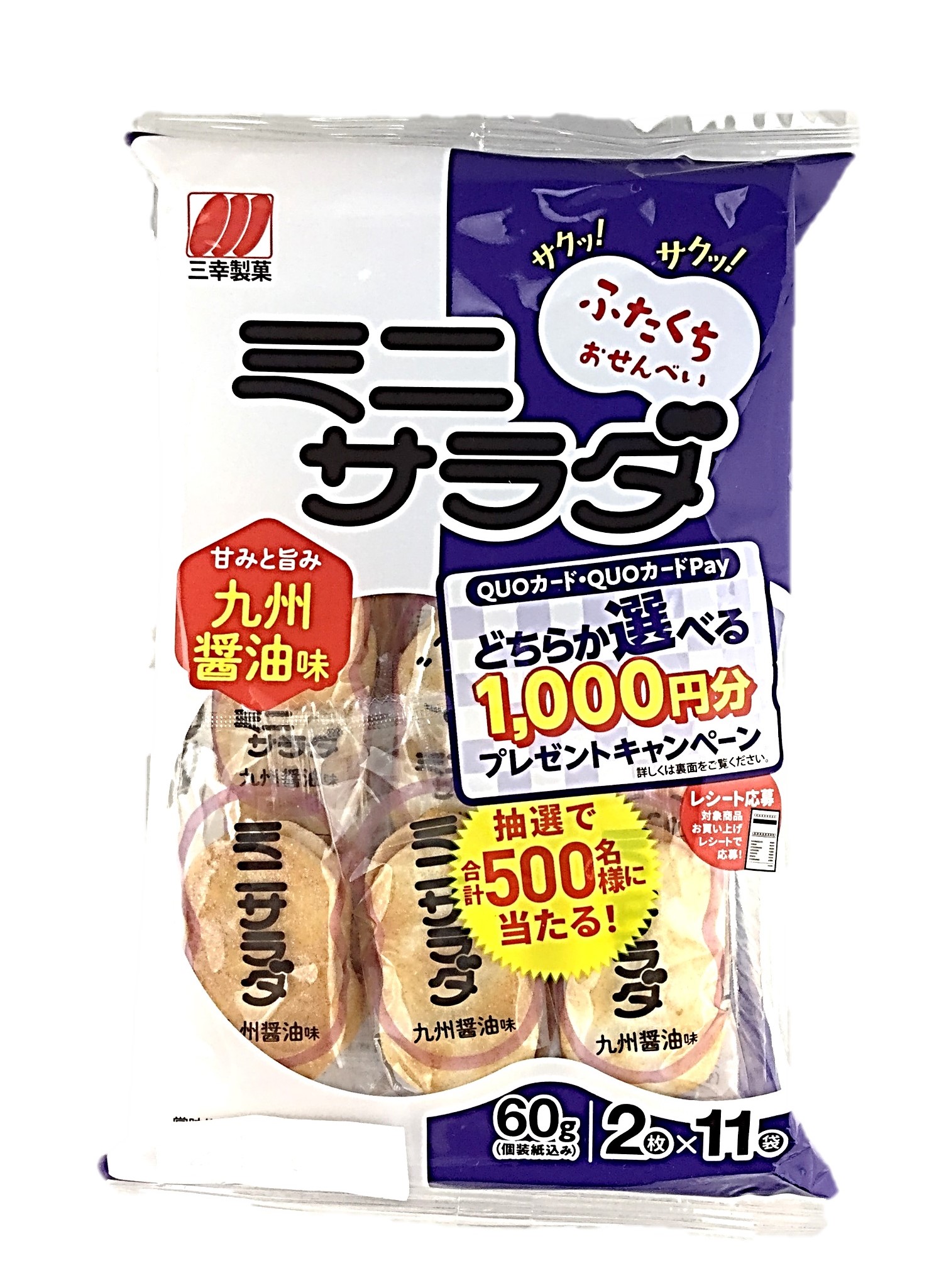 ミニサラダ九州醤油味60g 三幸製菓