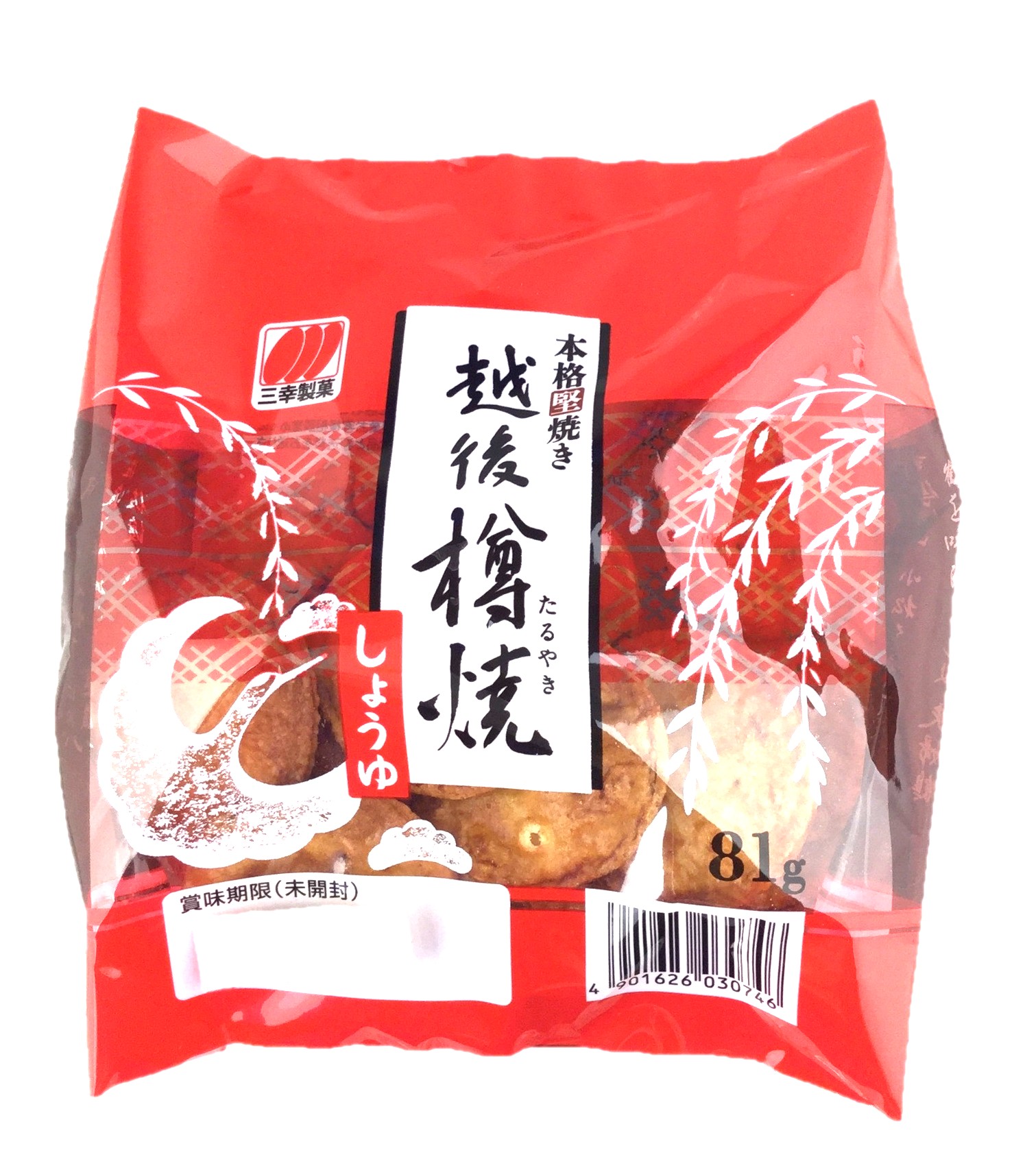 越後樽焼しょうゆ81g 三幸製菓