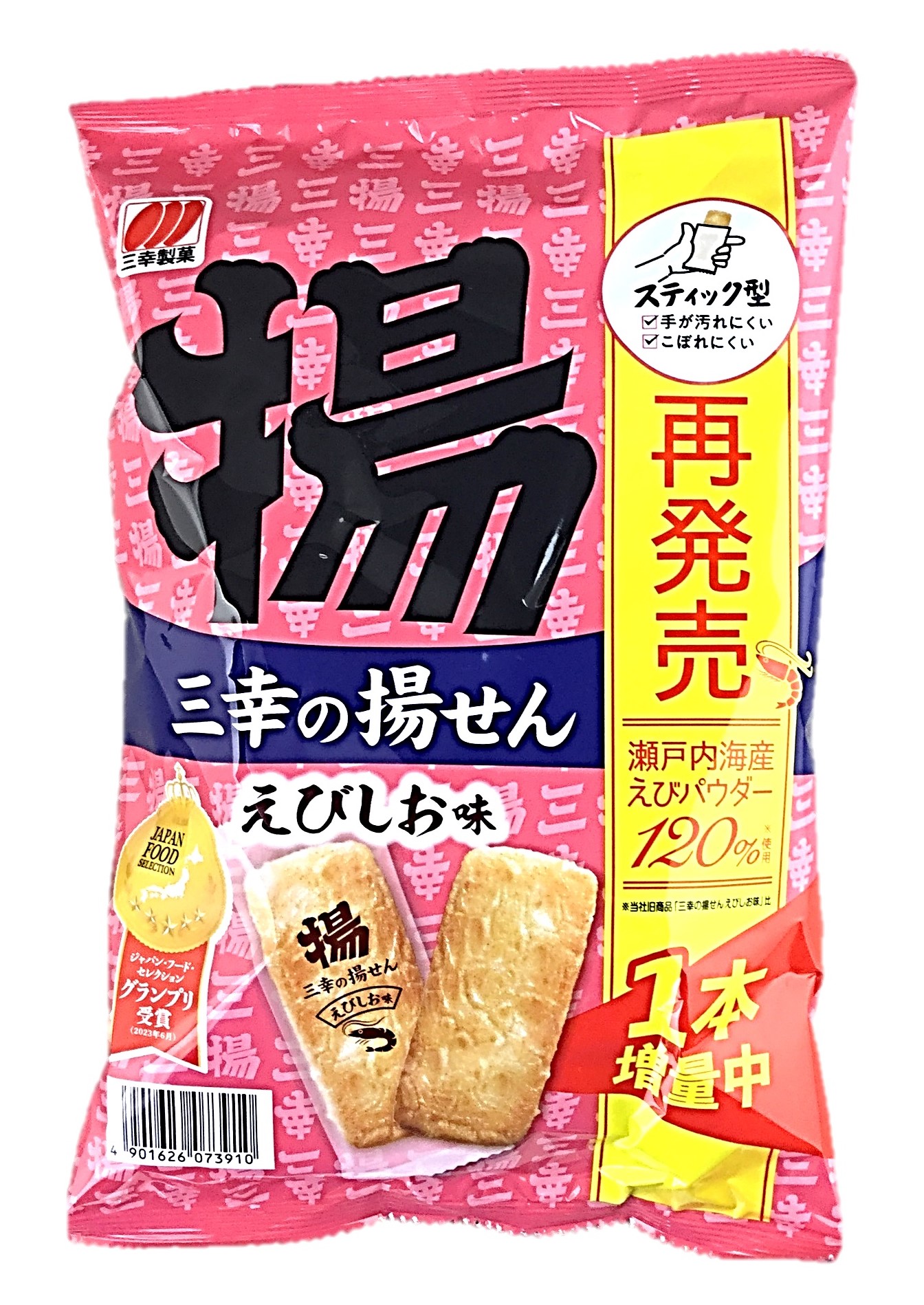 三幸の揚せんえびしお味14本 三幸製菓