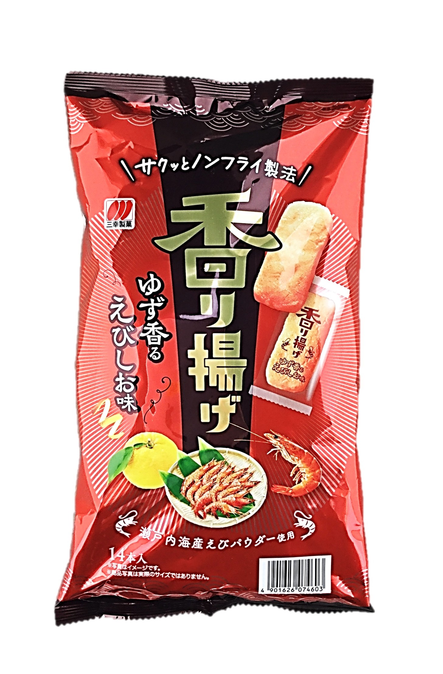 香り揚げゆず香るえびしお味14本 三幸製
