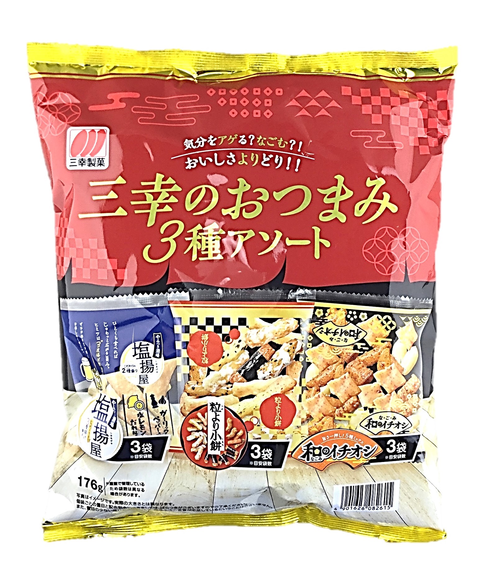 三幸のおつまみ3種アソート176g 三幸