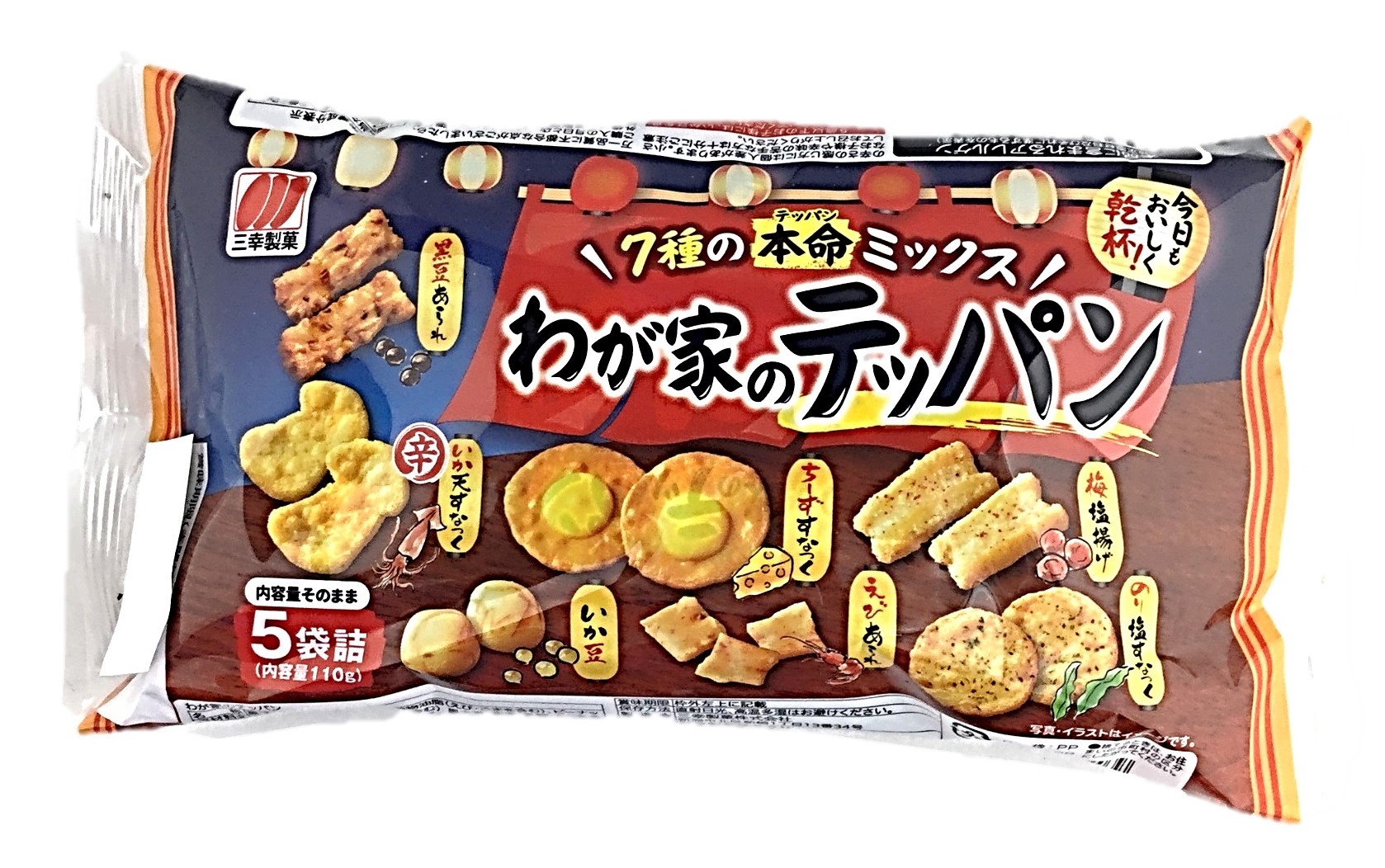 わが家のテッパン110g 三幸製菓