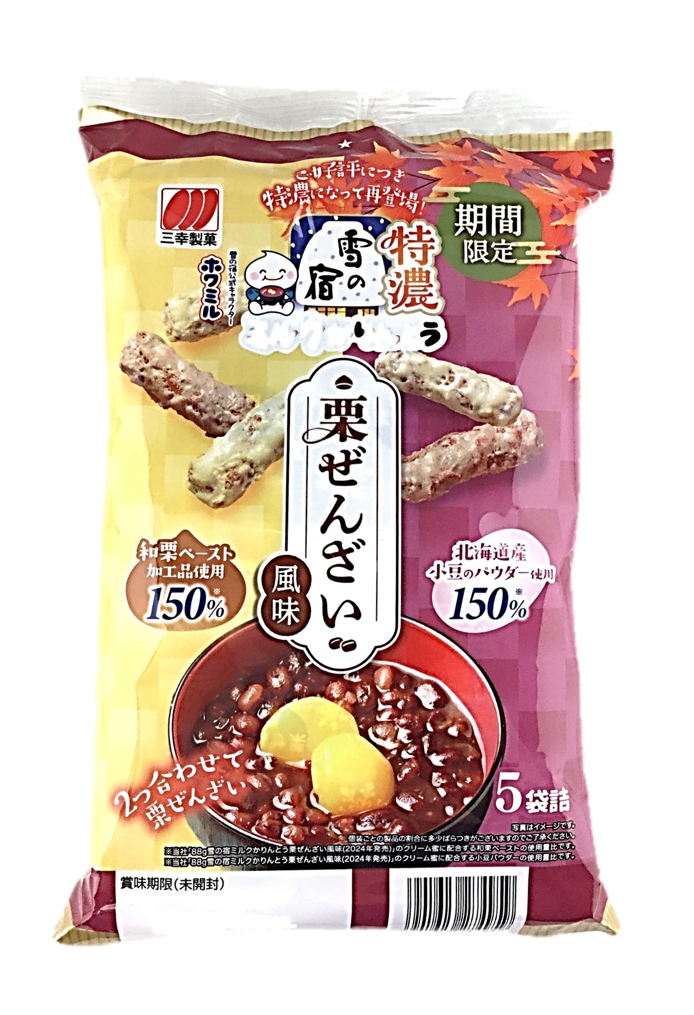 特濃雪の宿ミルクかりんとう栗ぜんざい風味