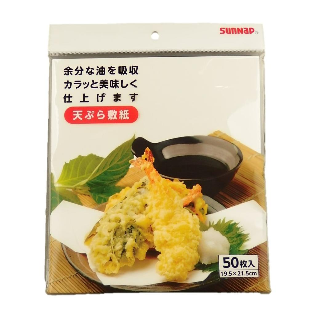 天ぷら敷紙50枚 サンナップ