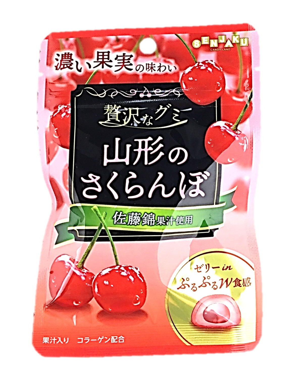 贅沢なグミ 山形のさくらんぼ34g 扇雀
