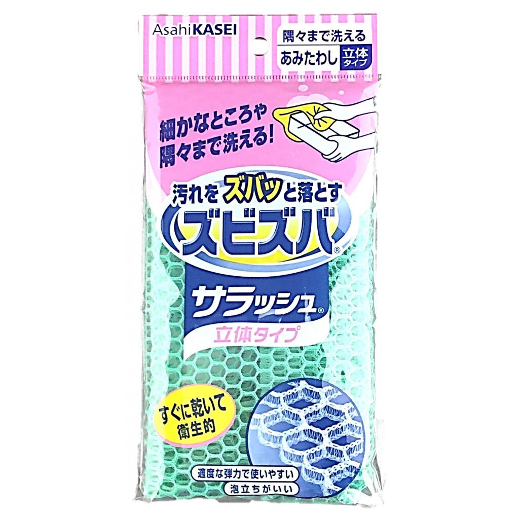 ズビズバサラッシュ立体タイプ 旭化成HP