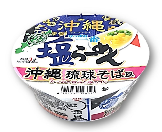 サッポロ一番塩らーめんどんぶり琉球そば風