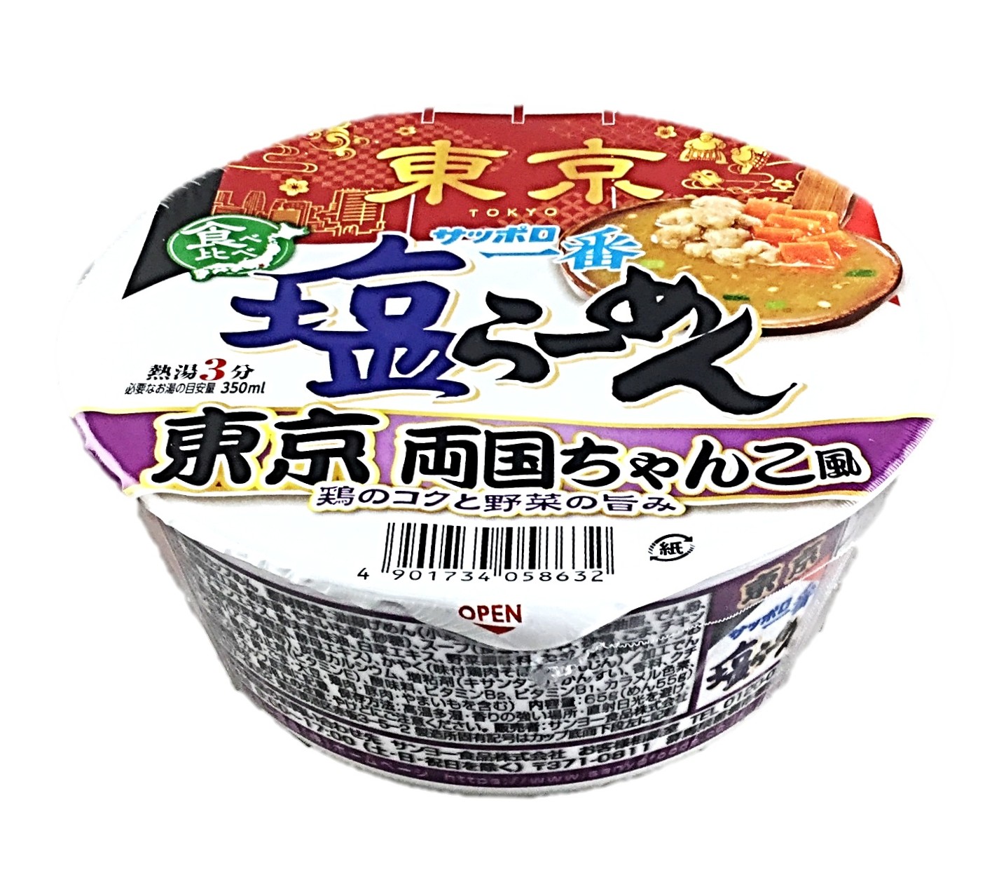 塩らーめんどんぶり 東京 両国ちゃんこ風