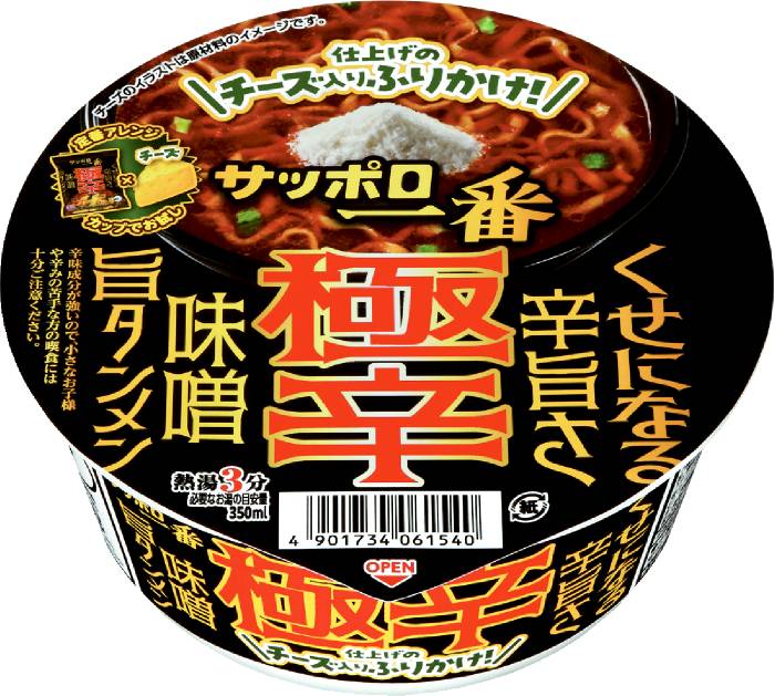 極辛味噌旨タンメン チーズふりかけ付72
