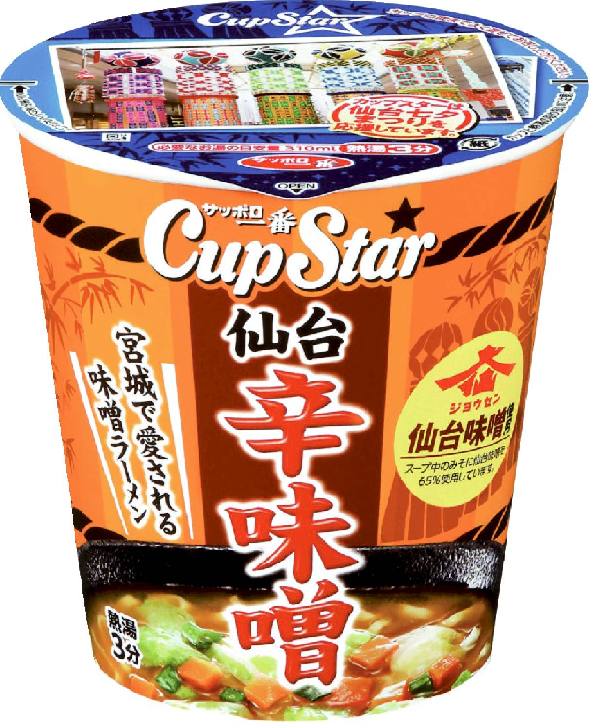 カップスター 仙台辛味噌63g サンヨー