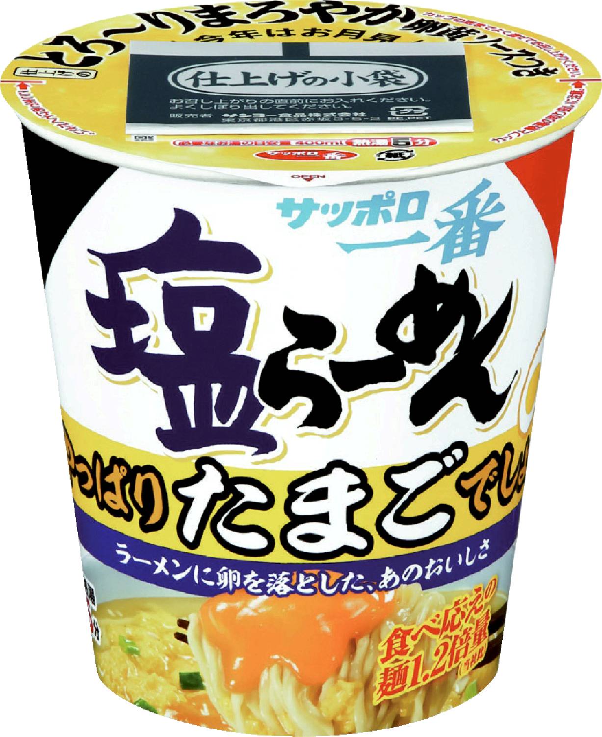 塩らーめん やっぱりたまごでしょ!109