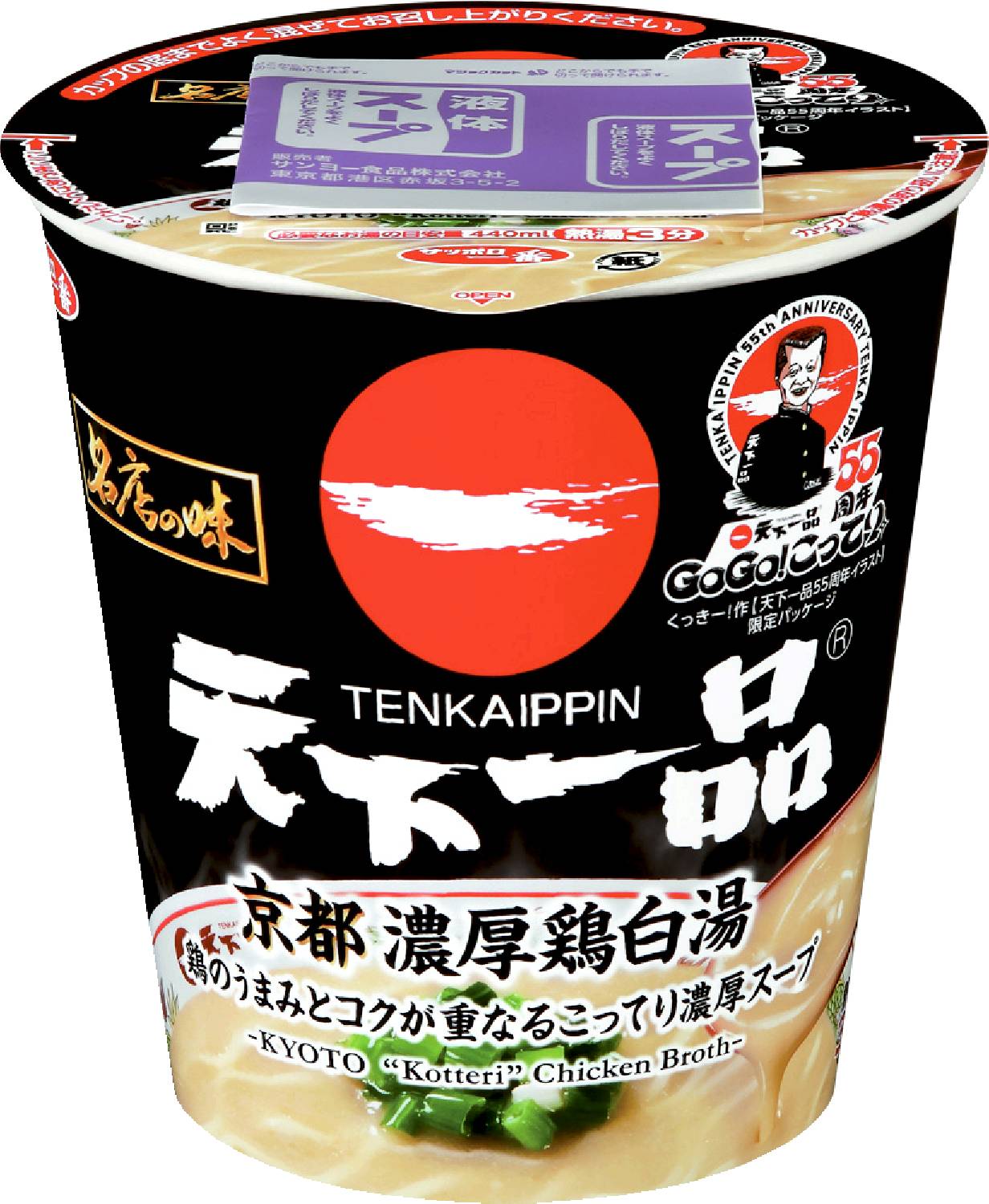 天下一品京都濃厚鶏白湯タテビッグ100g