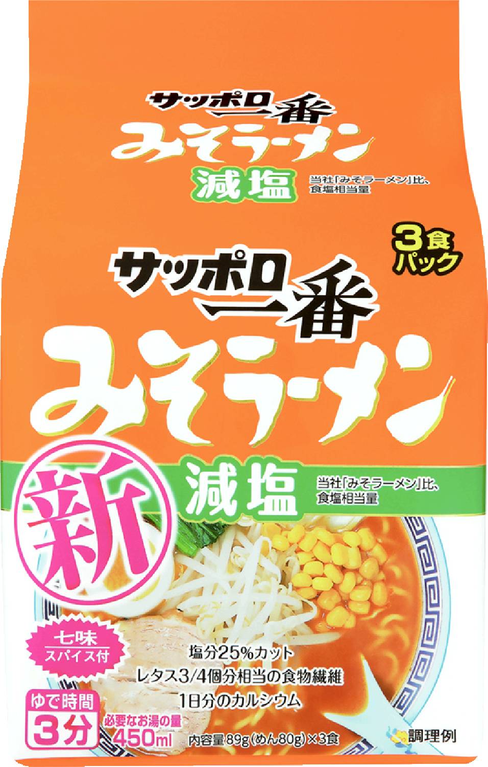 減塩 みそラーメン 3食267g サンヨ