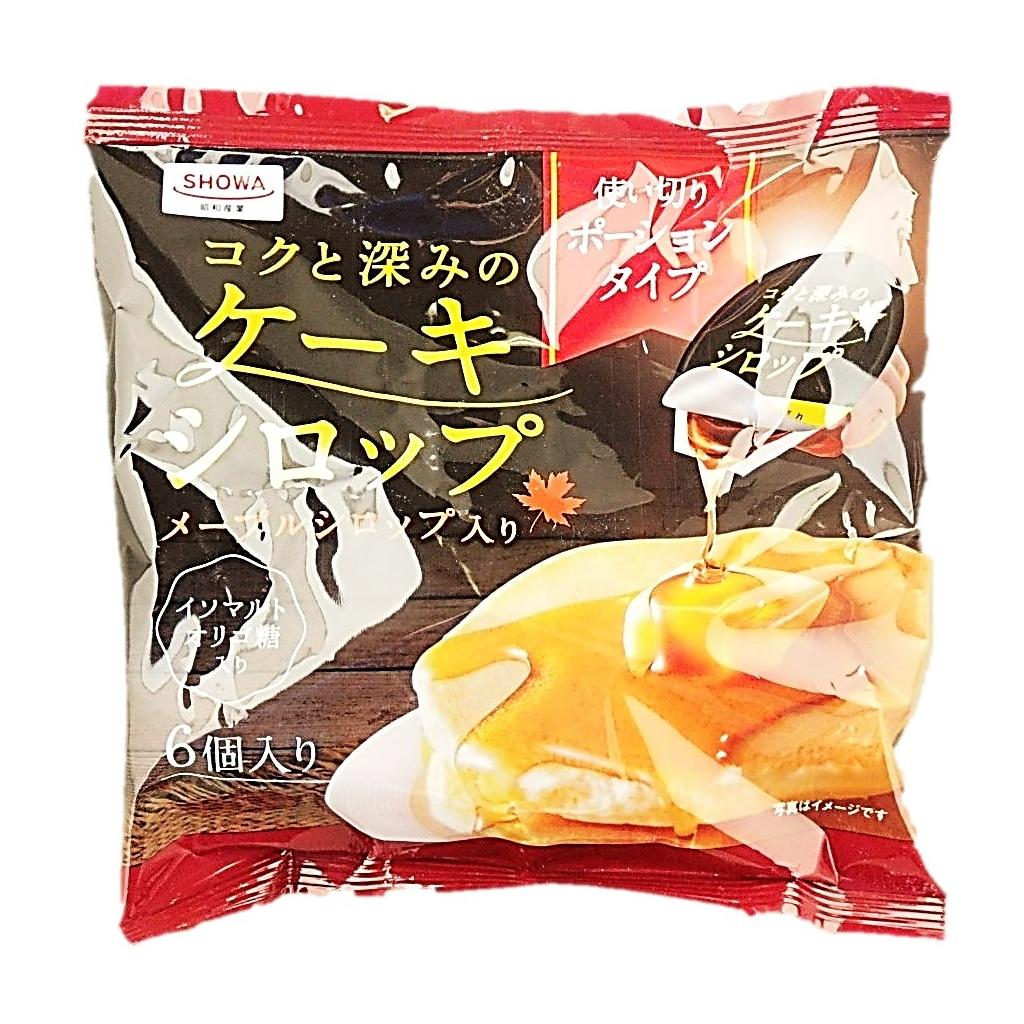 コクと深みのケーキシロップ120g 昭和