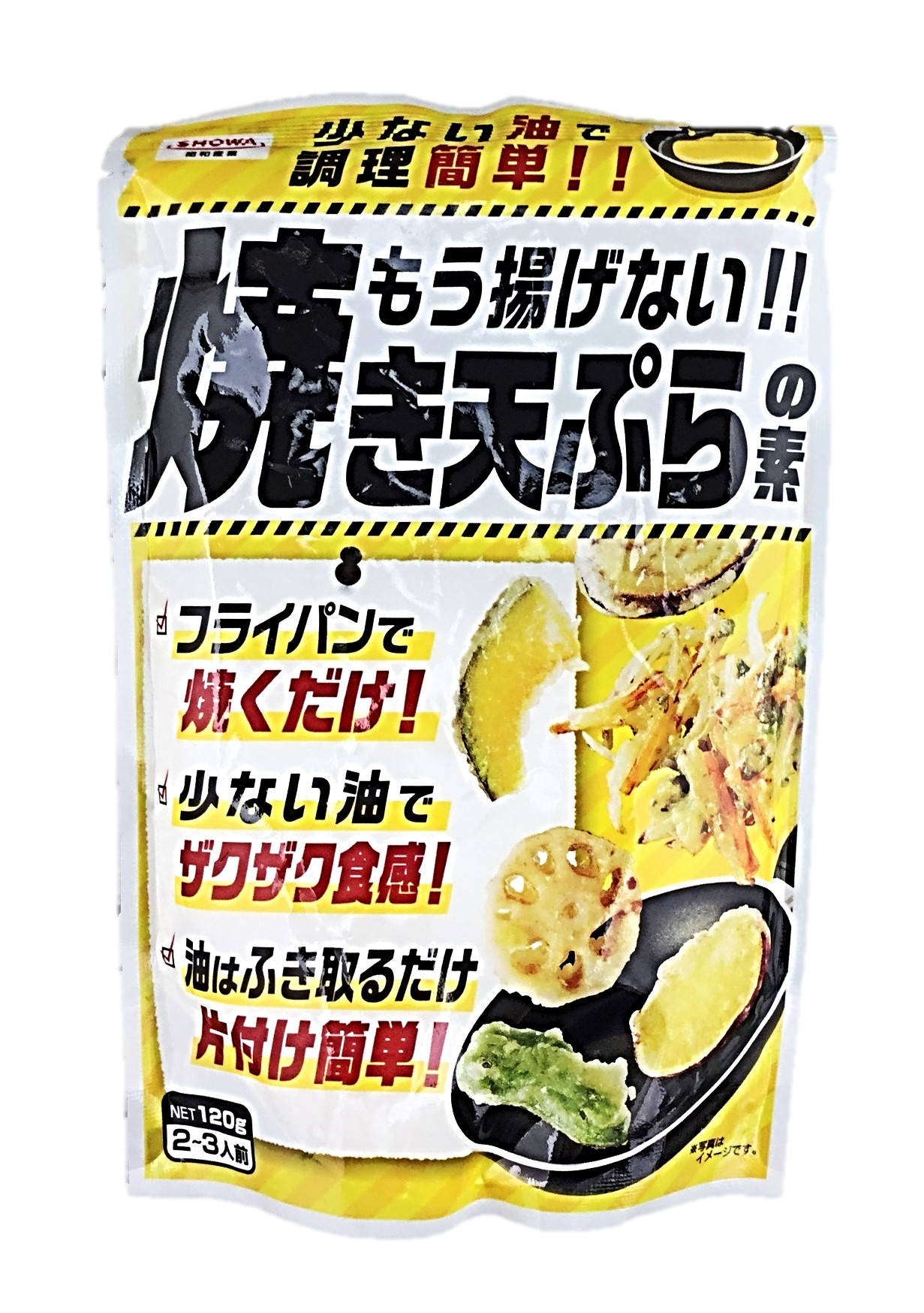 もう揚げない!焼き天ぷらの素120g 昭