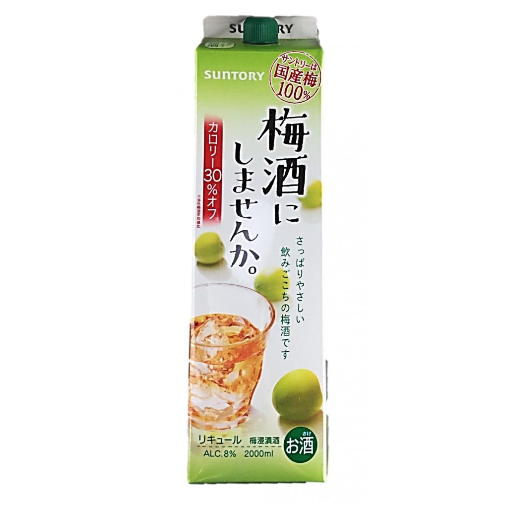梅酒にしませんか2000m サントリー
