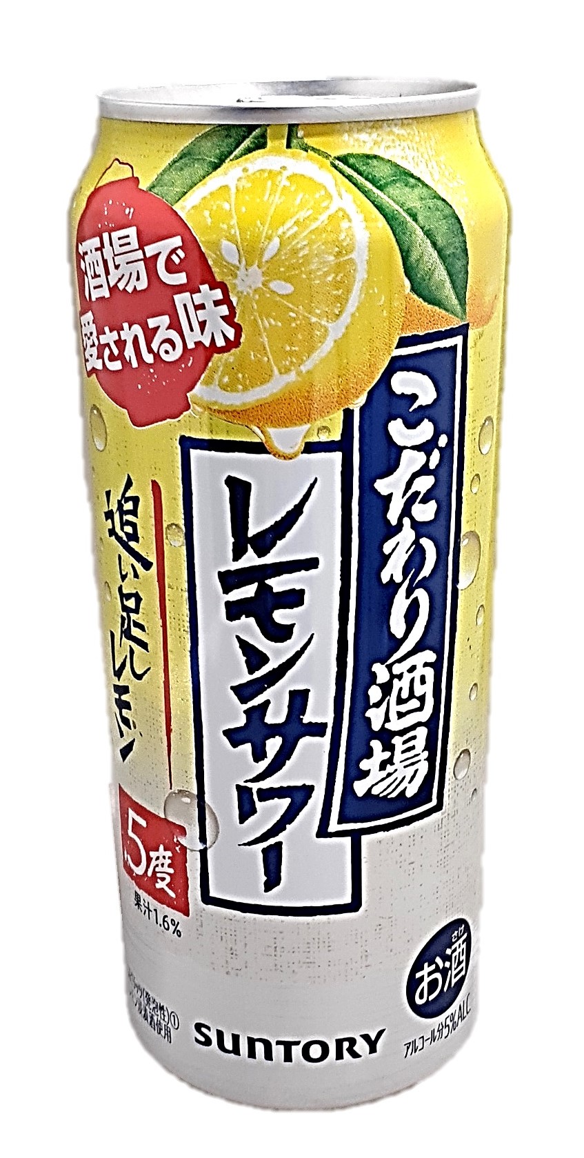 こだわり酒場のレモンサワー追い足しレモン