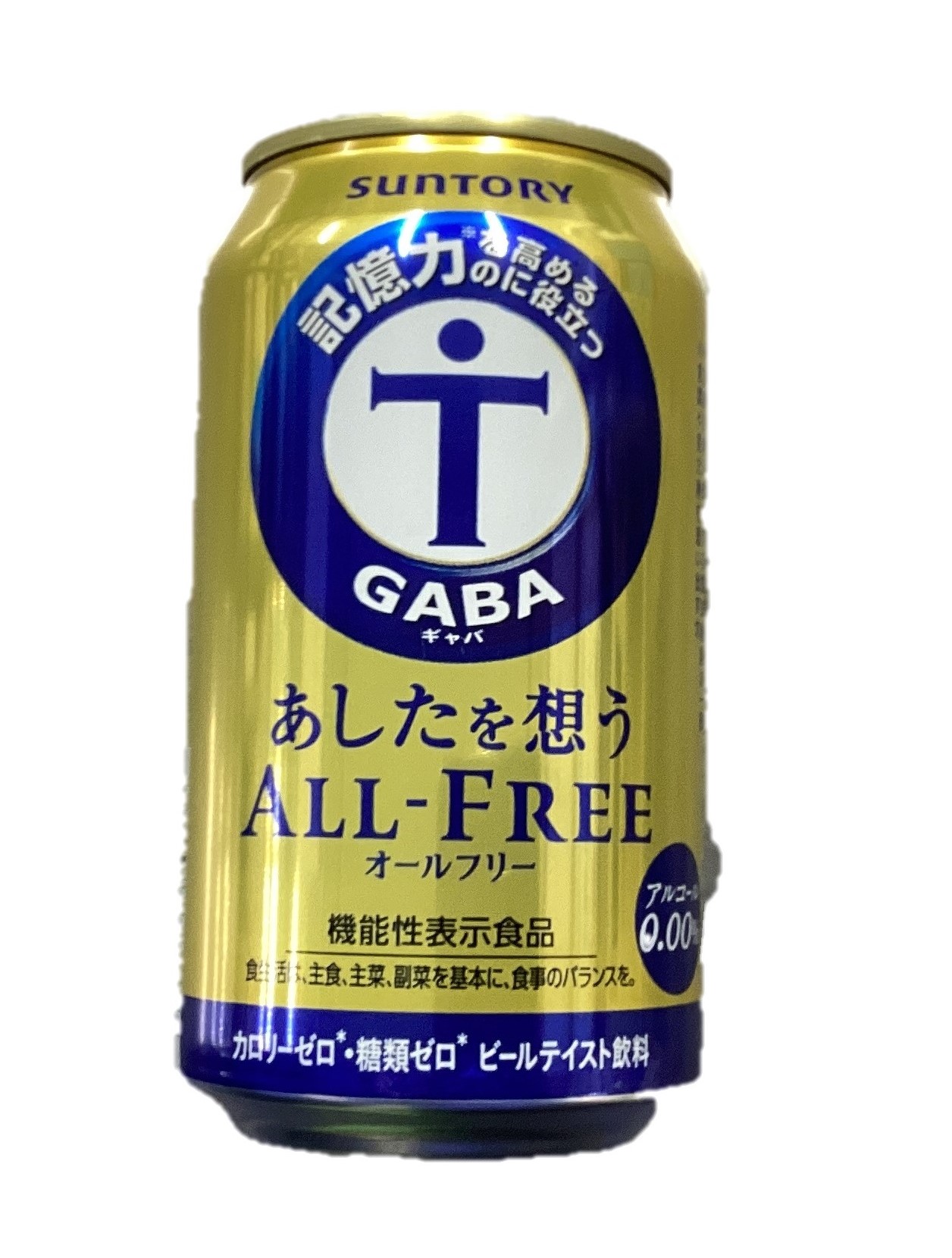 あしたを想うオールフリー350ml サン