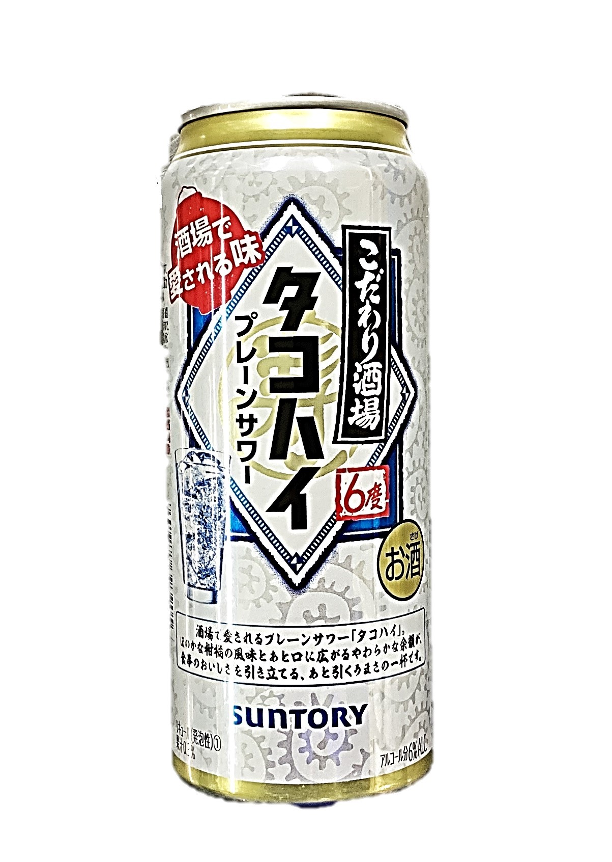 こだわり酒場のタコハイ500ml サント