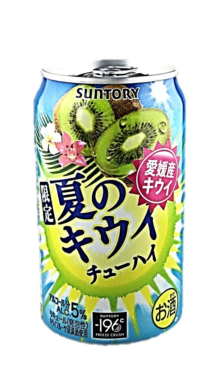 夏のキウイチューハイ350ml サントリ