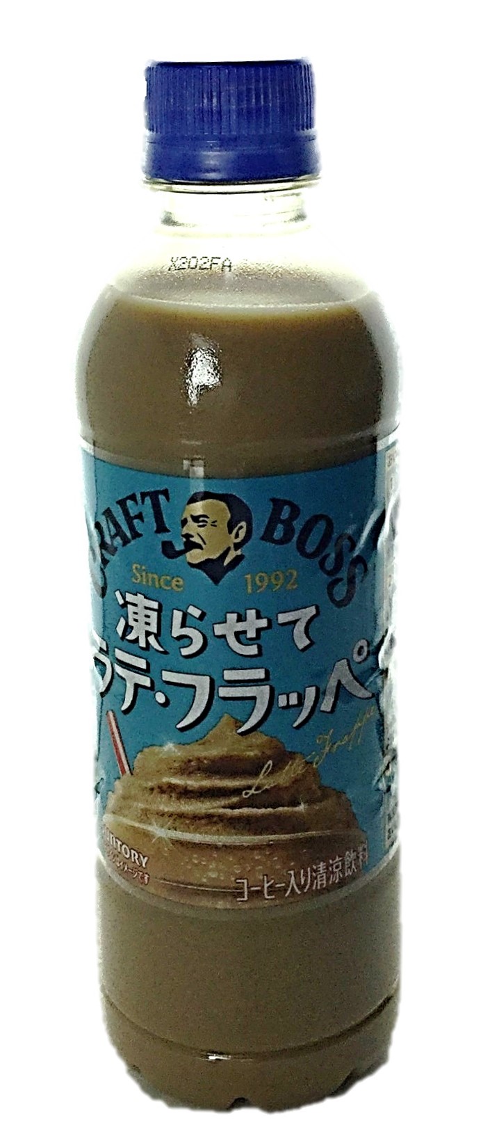 クラフトボス 凍らせてラテ・フラッペ44