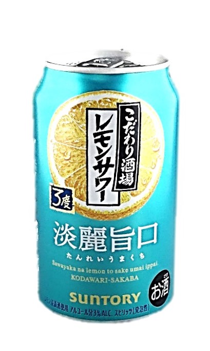 こだわり酒場のレモンサワー淡麗旨口350