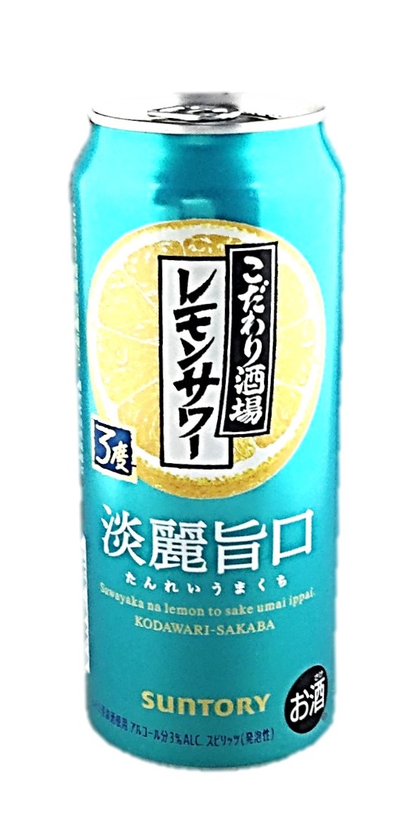 こだわり酒場のレモンサワー 淡麗旨口50