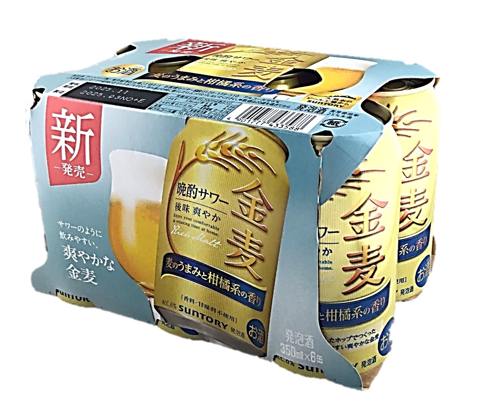 金麦晩酌サワー350ml×6 サントリー