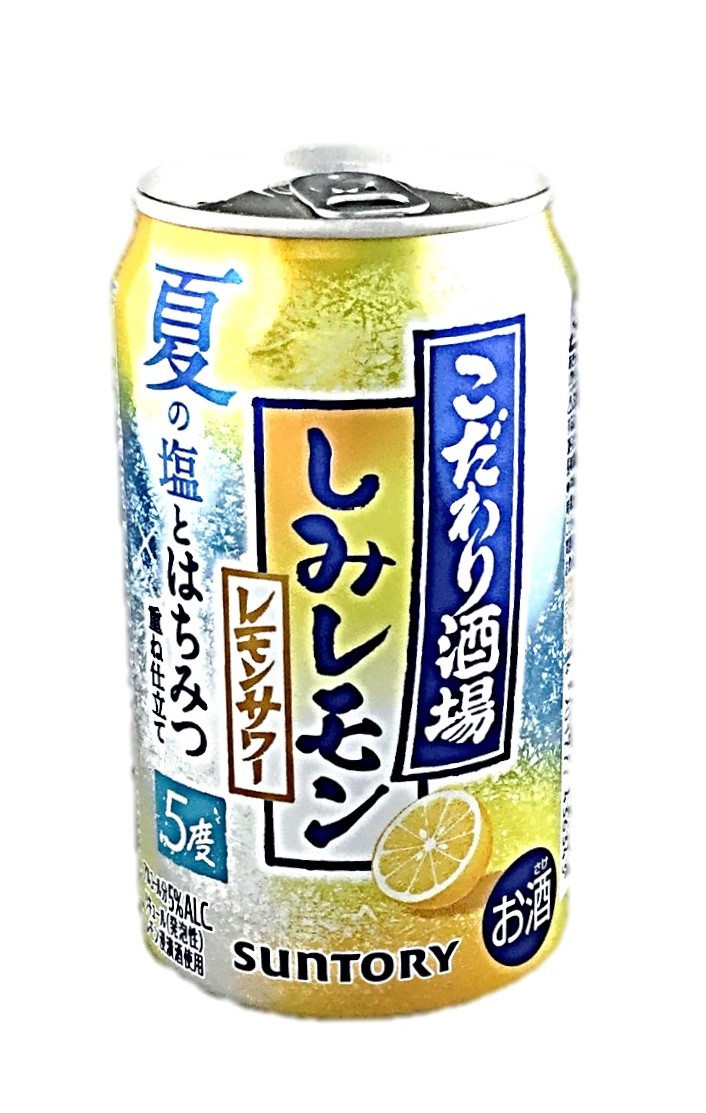 こだわり酒場のレモンサワーしみレモン35