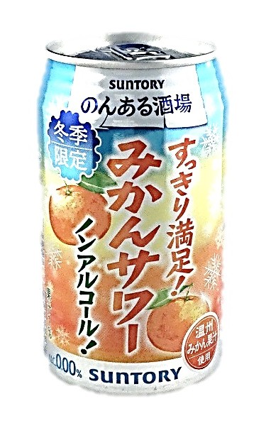 のんある酒場 みかんサワー350ml サ