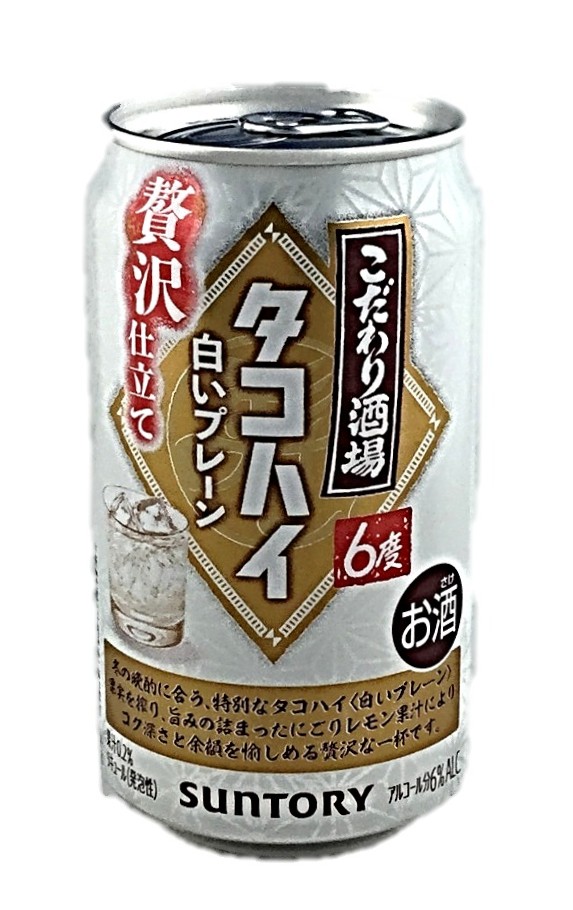 こだわり酒場のタコハイ<白いプレーン>3