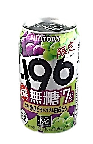 -196無糖ダブル赤ぶどうダブル白ぶどう