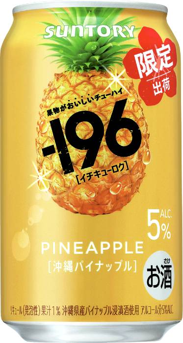 -196沖縄パイナップル350ml サン