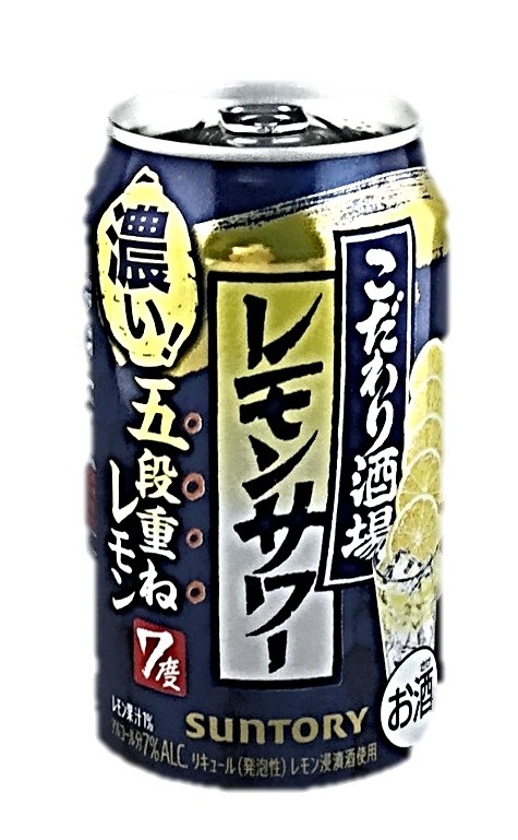 こだわり酒場のレモンサワー五段重ね350