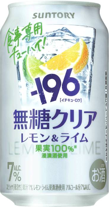 -196無糖クリアALC.7%350ml