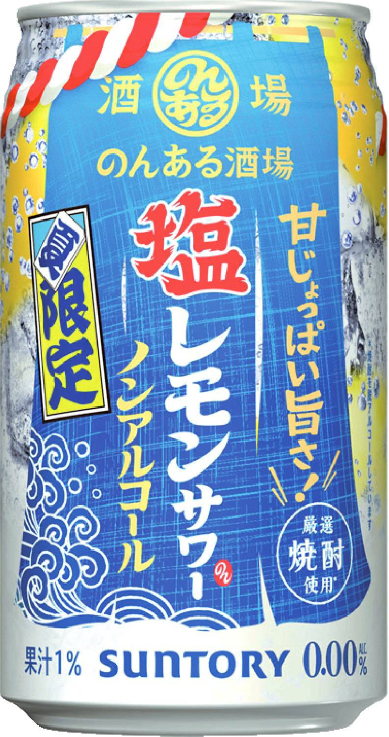 のんある酒場 塩レモンサワー350ml