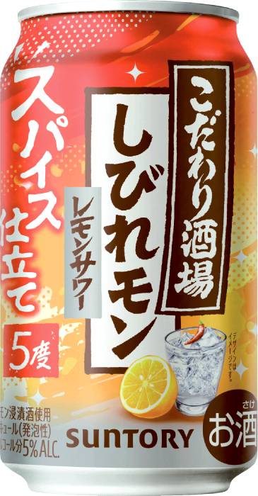 こだわり酒場のレモンサワー<しびれモン>