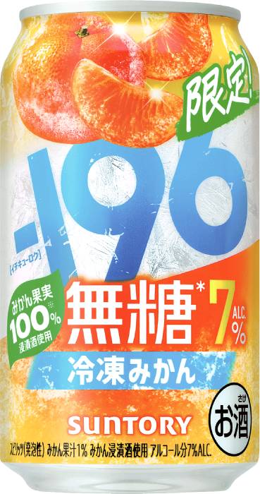 -196無糖冷凍みかんALC.7%350